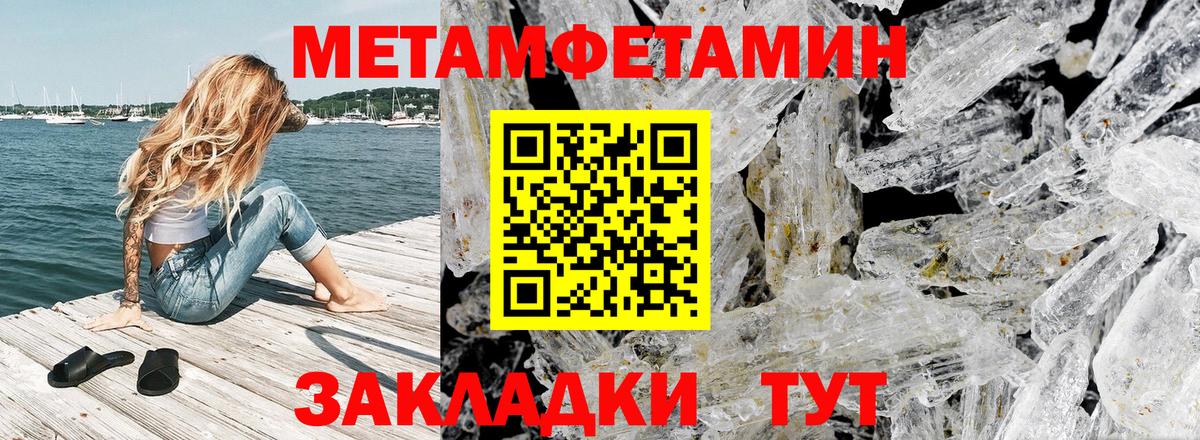 АМФЕТАМИН Розовый Южноуральск