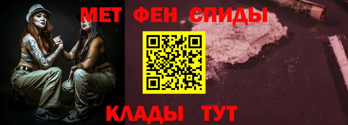 АМФЕТАМИН Розовый  Amphetamine  Амфетамин  Южноуральск  Вход с VPN 