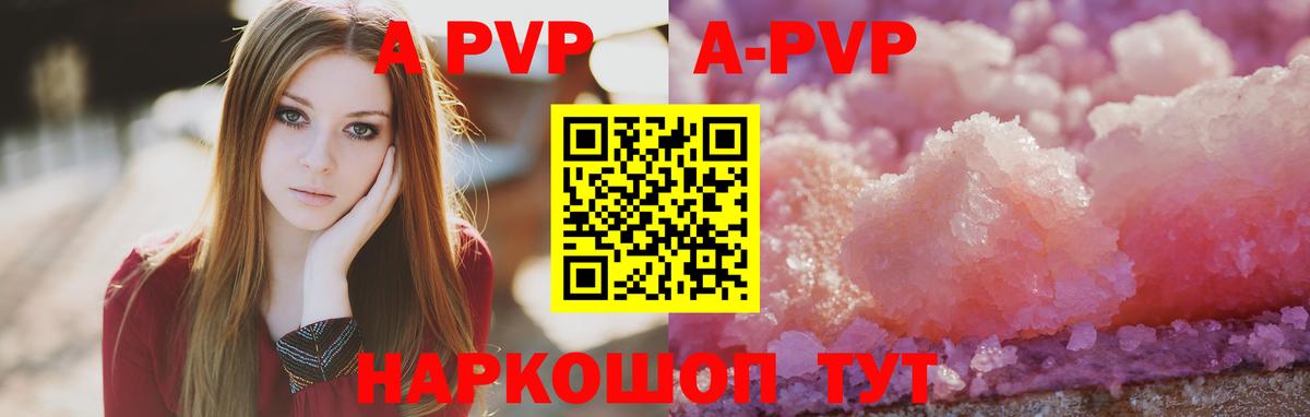 купить наркотик  Вход с VPN  Alpha-PVP крисы CK  Южноуральск  А ПВП кристаллы 