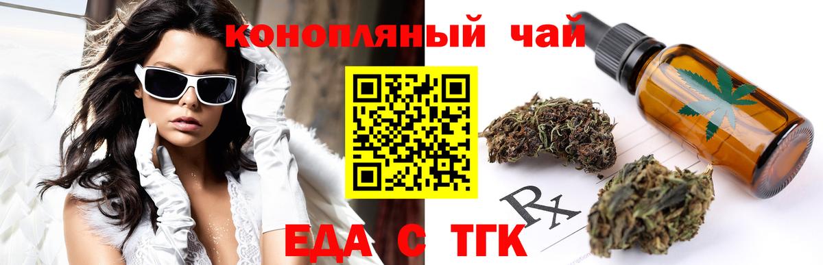 Canna-Cookies марихуана  Вход с VPN  Южноуральск 