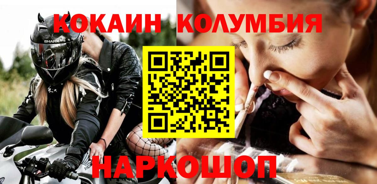 COCAIN Колумбийский Южноуральск