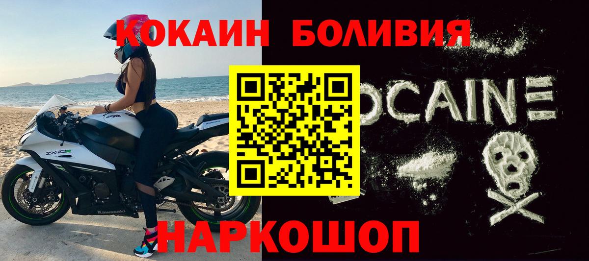 Кокаин Перу  КОКАИН  Южноуральск  КОКАИН Колумбийский  Вход с VPN 