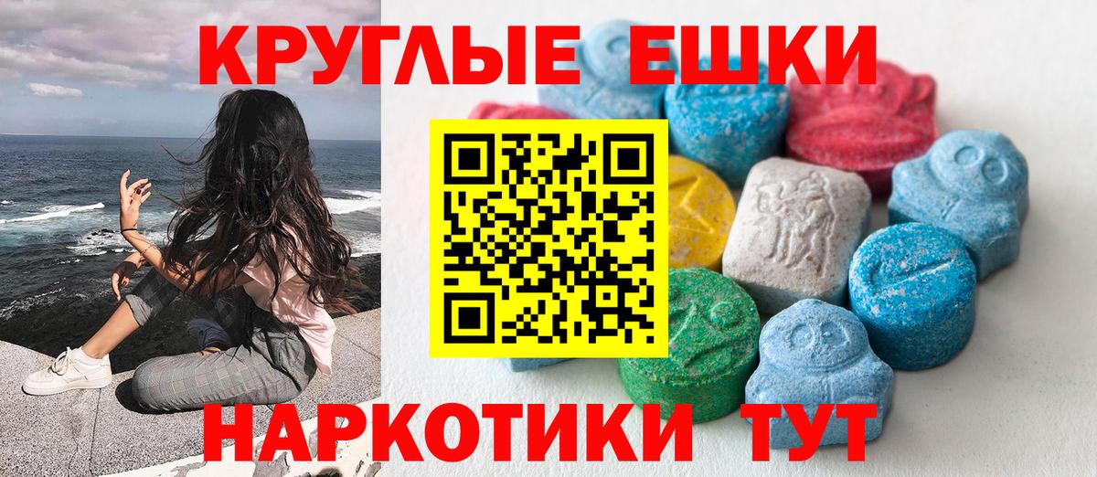 ЭКСТАЗИ MDMA Южноуральск