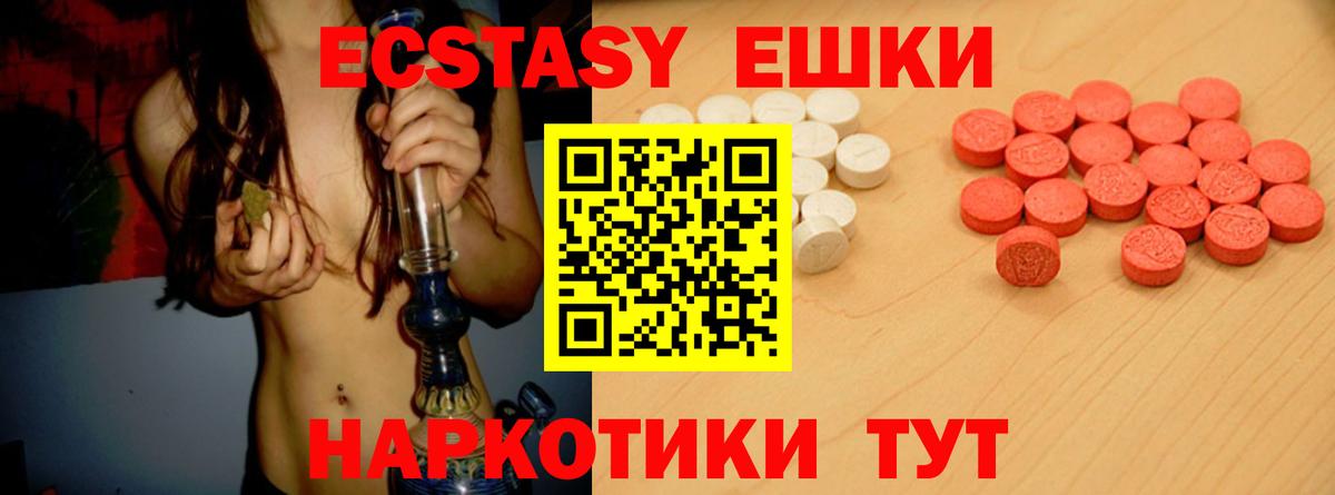 даркнет сайт  ЭКСТАЗИ Дубай  Вход с VPN  Экстази  Южноуральск  Экстази 250 мг 