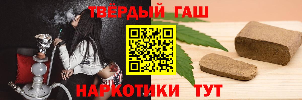 ГАШ хэш  дарнет шоп  Вход с VPN  Южноуральск  Гашиш VHQ 