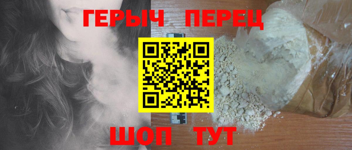 Южноуральск  Героин афганец  Героин  Вход с VPN 