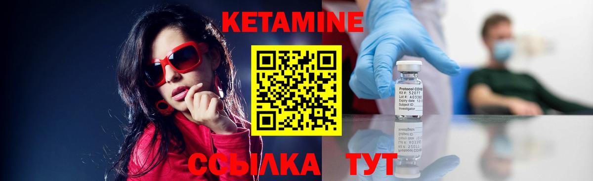 Кетамин VHQ  КЕТАМИН ketamine  Южноуральск  Вход с VPN 