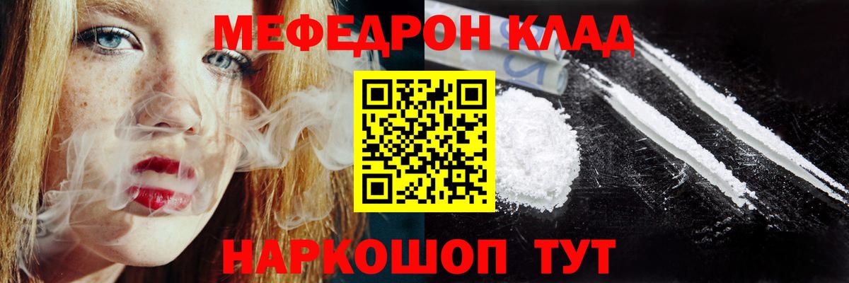 Мефедрон  Вход с VPN  Мефедрон мука  Южноуральск  Мефедрон  МЯУ-МЯУ 4 MMC 