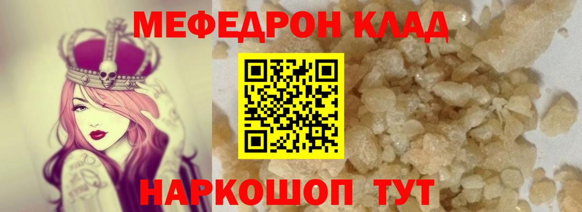 Меф мяу мяу Южноуральск