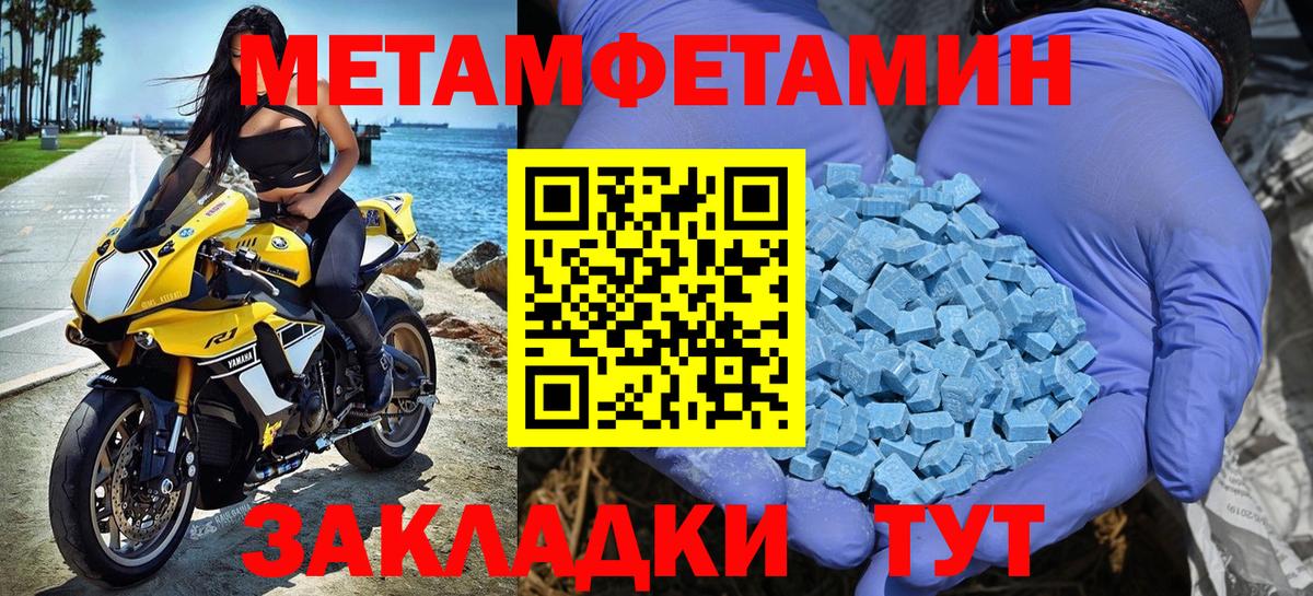 Первитин пудра Южноуральск