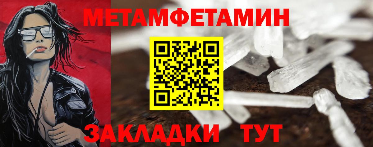 Южноуральск  Метамфетамин пудра  Метамфетамин пудра  Вход с VPN 