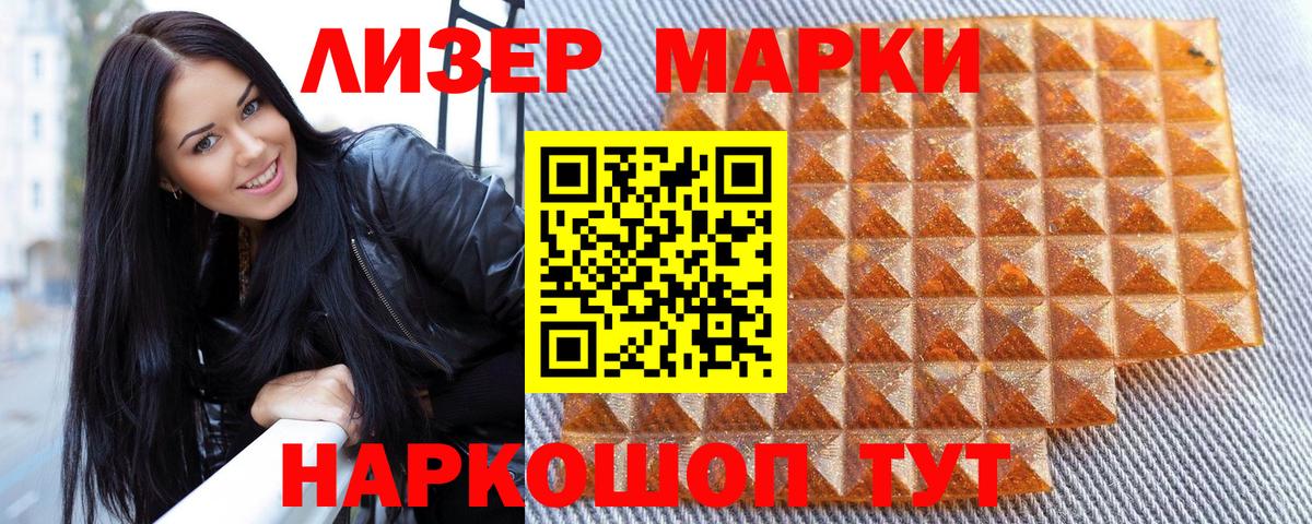 Марки 25I-NBOMe 1,5мг  Марки 25I-NBOMe 1,5мг  Вход с VPN  Южноуральск 