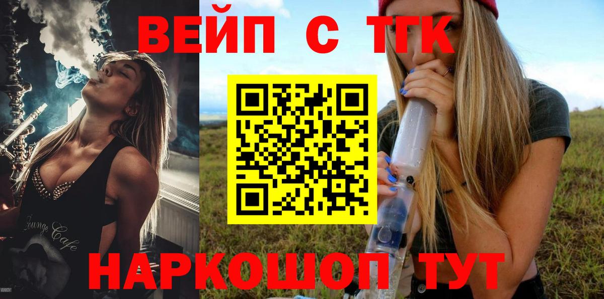 ТГК гашишное масло Южноуральск