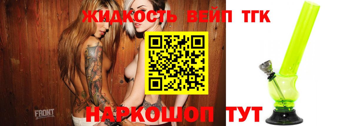 наркотики  Вход с VPN  Южноуральск  Дистиллят ТГК THC oil 
