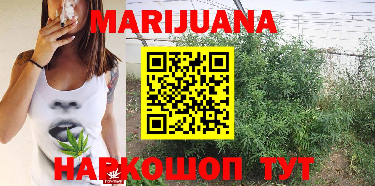Южноуральск  Канабис план  Вход с VPN  Каннабис OG Kush  Бошки марихуана SATIVA & INDICA 